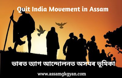 Participation of Assamese in the Quit India Movement - Quit India Movement in Assam Assam's Role in the Historic Quit India Movement in Assamese - ভাৰত ত্যাগ আন্দোলনত অসমৰ ভূমিকা