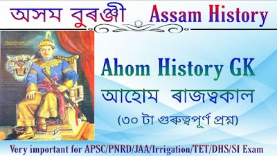 Assam History GK on Ahom Kingdom - GK on Ahom Dynasty for Upcoming Exams