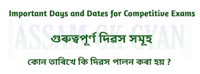 40 Important Days and Dates for Competitive Exams : Important GK for Assam TET, APSC, PNRD, DHS, APDCL, Assam Police Important Days Celebrated in Assam | কোন তাৰিখে কি দিৱস পালন কৰা হয়