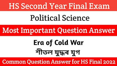 Political Science Notes for Clsss 12, Chapter 1 Era of Cold War important Question Answers in Assamese Political Science Notes for Class 12 | Era of Cold War Q&A in Assamese | শীতল যুদ্ধৰ যুগৰ গুৰুত্বপূৰ্ণ প্ৰশ্নোত্তৰ