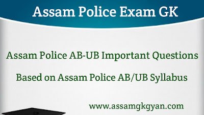 GK Questions for Assam Police Exam: Best General Knowledge Questions for Assam Police Exam Assam Police GK Question and Answer - Assam Police AB-UB Important Question 2022