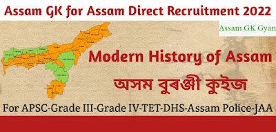 GK on Modern History of Assam | Modern Assam History Notes for Competitive Exam Set 6 Assam GK Questions and Answers for Assam Direct Recruitment 2022 Exam | Modern History of Assam for APSC