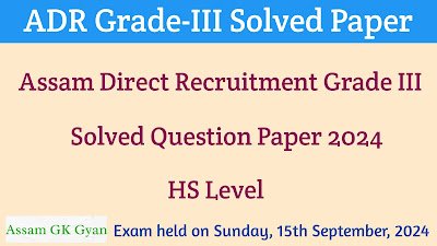 Assam Direct Recruitment Grade-III Exam Solved Question Paper 2024 - HS Level