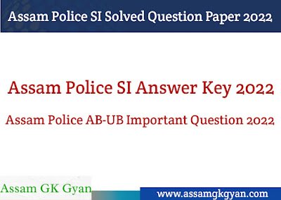 Assam Police SI Answer Key 2022 : Assam Police Solved Question Paper 2022 Assam Police SI Solved Question Paper 2022 | Assam Police AB-UB Important Question 2022