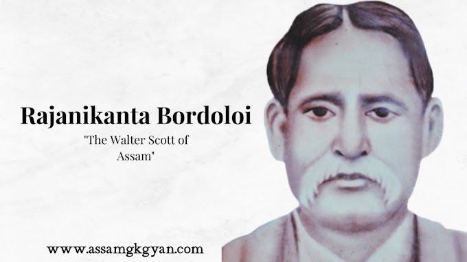 Biography of Rajanikanta Bordoloi in Assamese | Life History of Rajanikanta Bordoloi in Assamese for Assam TET Exam