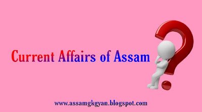 MCQ on Current Affairs of Assam 2021-Assam General Knowledge Quiz