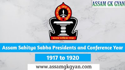 Assam Sahitya Sabha Presidents List & all the Venues from 1917 to 1920 - Assam GK Quiz on Assamese Literature & Culture List of Assam Sahitya Sabha Presidents and Conference Year from 1917 to 2020 | Assam GK Quiz